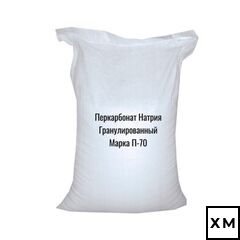 Перкарбонат натрия Китай, Мешки 25кг, Базис склада: Стерлитамак, Тара: Мешки 25кг, Доставка: Самовывоз